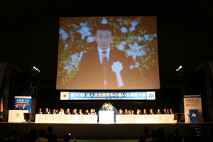 全国青年の集い　(北海道大会)が開催されました。