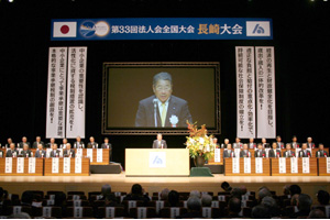 全国青年の集い(長崎大会)が開催されました。