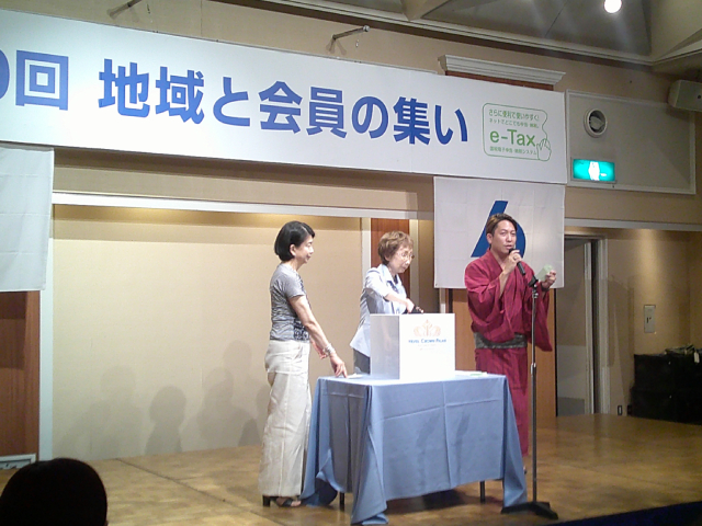 税金の勉強会と「地域と会員の集い」173名7