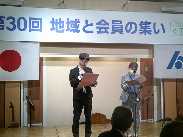 税金の勉強会と「地域と会員の集い」173名2