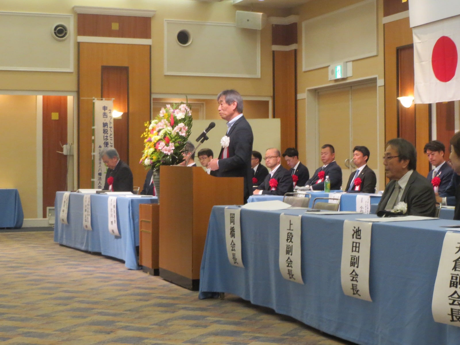 会長挨拶