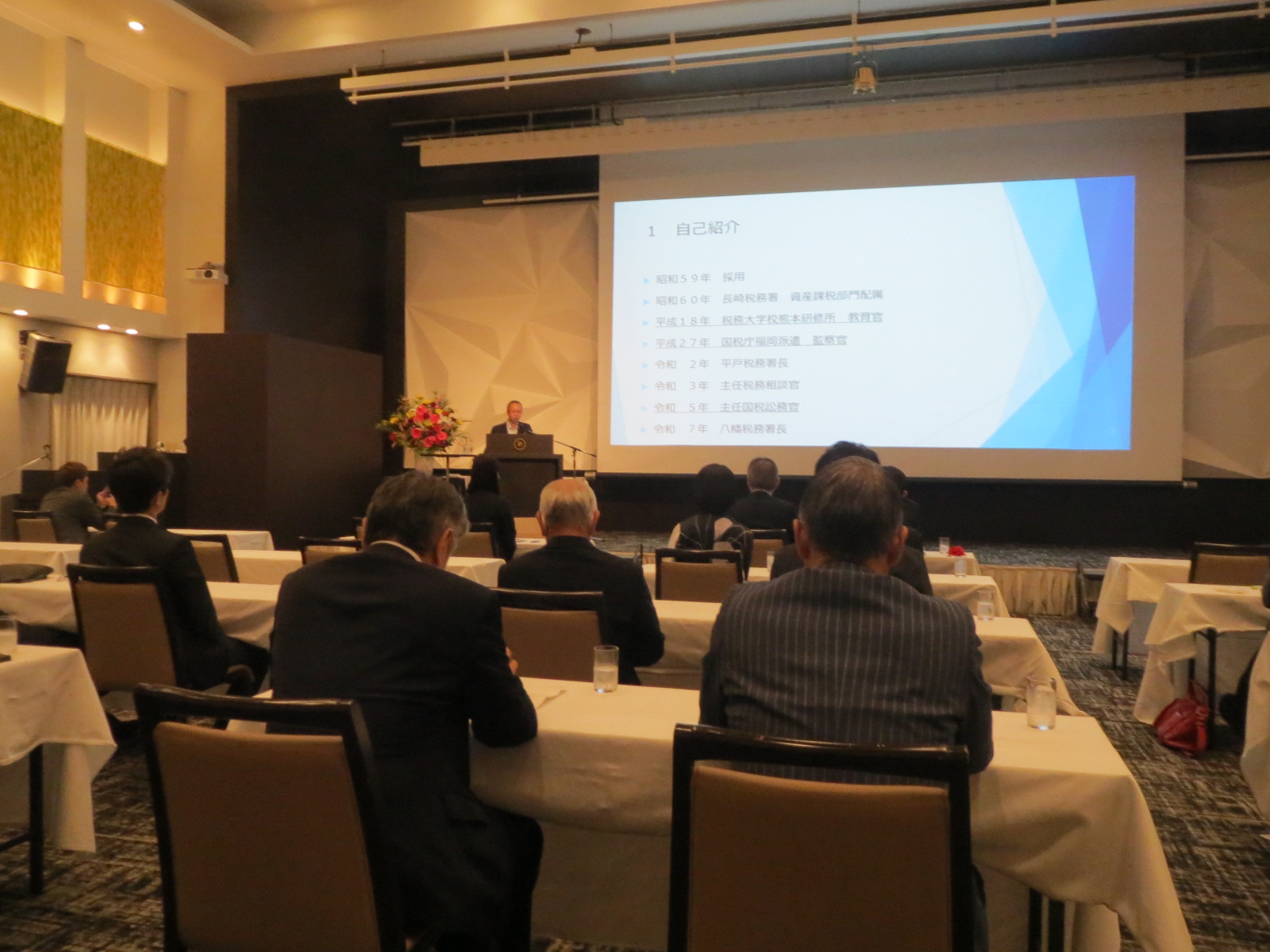 八幡税務署長講演会