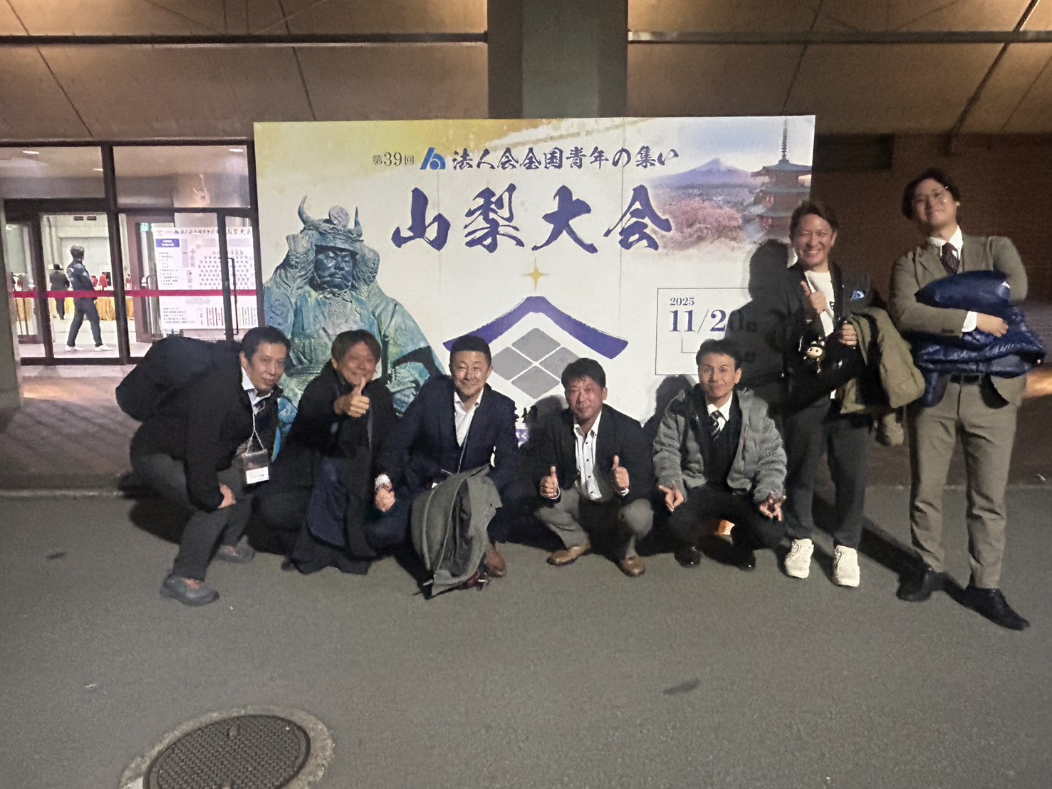 第39回青年の集い（山梨大会）