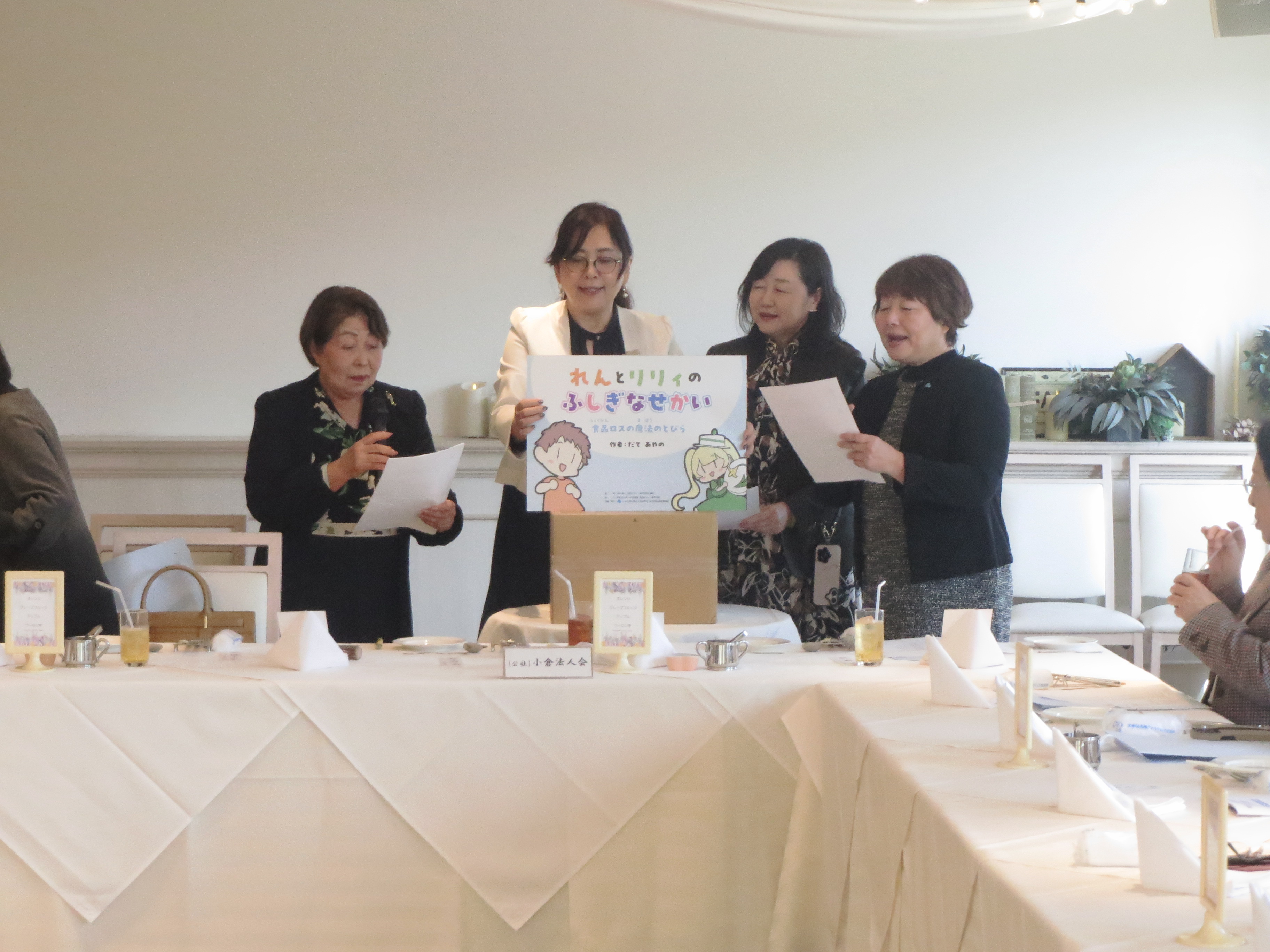 北九州ブロック法人会女性部会「合同役員研修会」