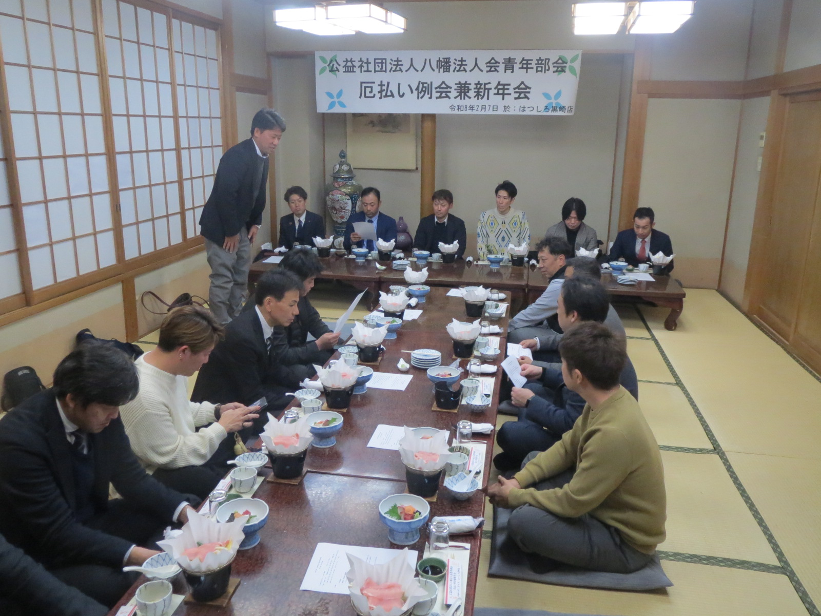 はつしろにて厄払い例会